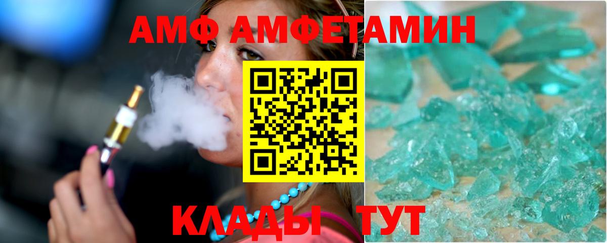 Нальчик  Amphetamine VHQ  Amphetamine  Вход с VPN 