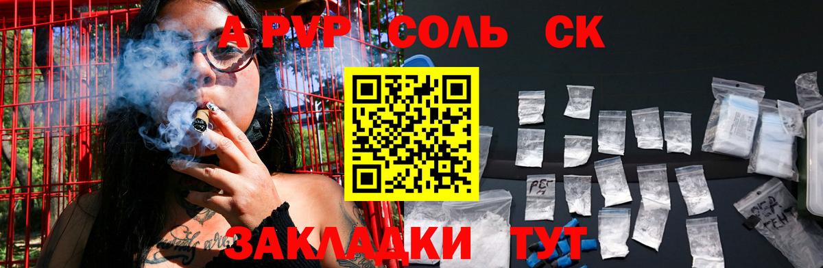 Нальчик  Alpha PVP крисы CK  Alfa_PVP  A PVP Crystall  Вход с VPN 