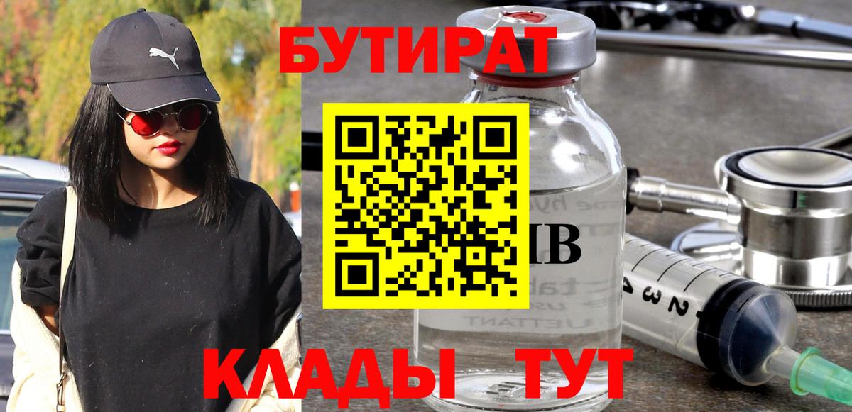 Нальчик  БУТИРАТ буратино  Вход с VPN 