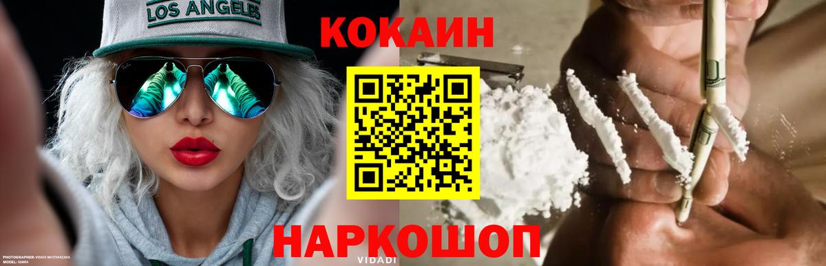 Нальчик  Cocaine Эквадор  Вход с VPN 