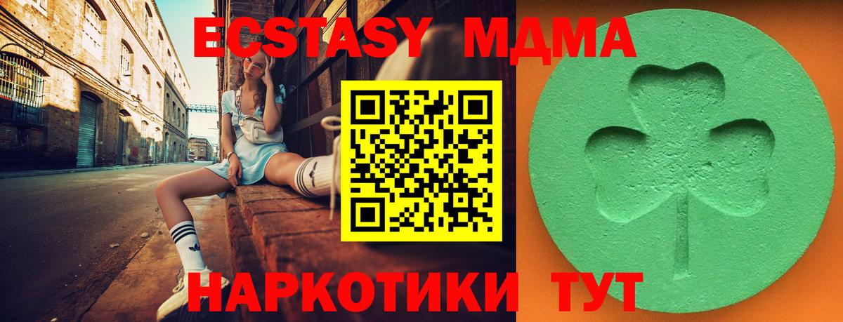 ЭКСТАЗИ 280мг Нальчик