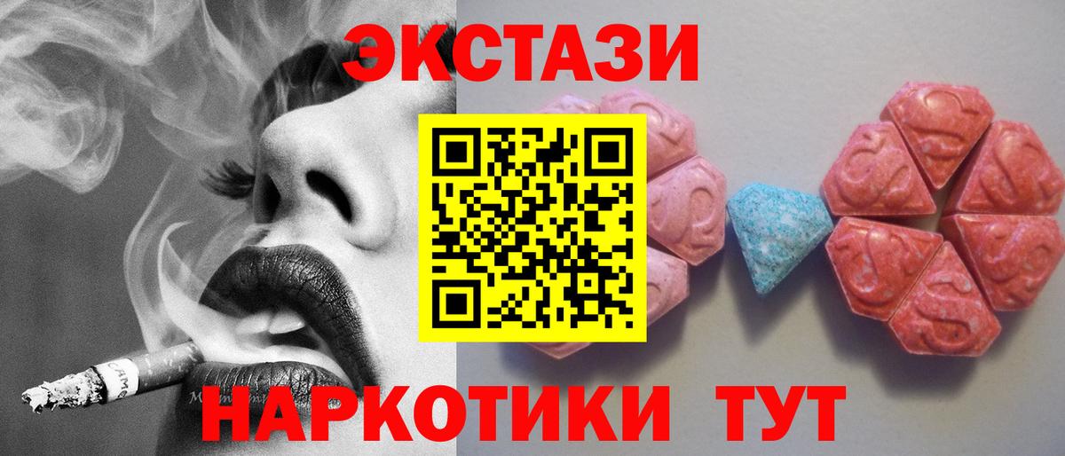 ЭКСТАЗИ Cube  Вход с VPN  ЭКСТАЗИ  купить наркотик  Экстази бентли  Нальчик 