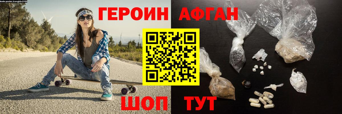 ГЕРОИН герыч Нальчик