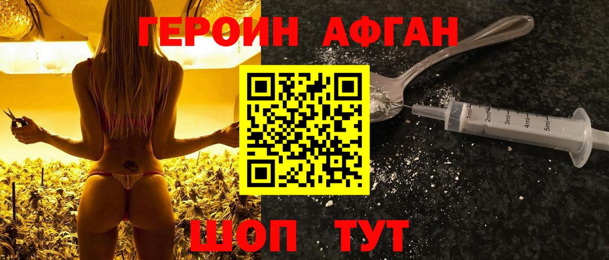 Нальчик  ГЕРОИН VHQ  Вход с VPN 