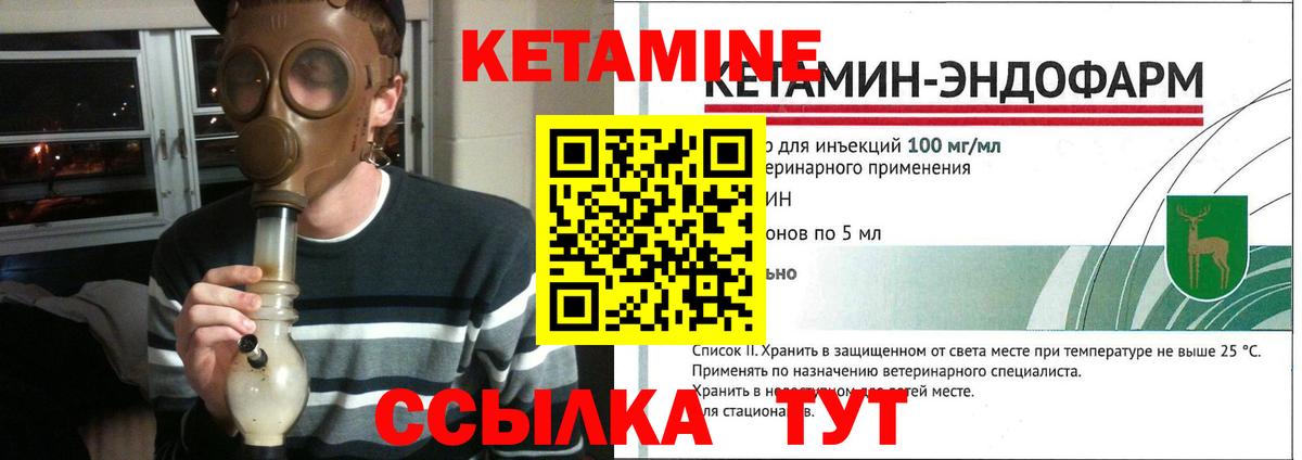 Нальчик  КЕТАМИН VHQ  площадка формула  КЕТАМИН VHQ  Вход с VPN 