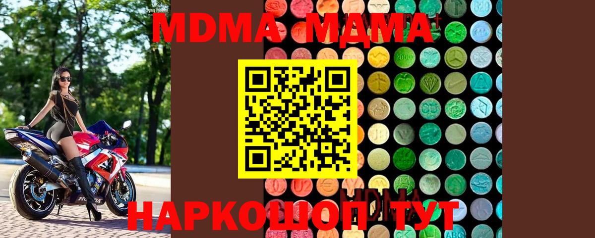 Нальчик  MDMA VHQ  Вход с VPN 