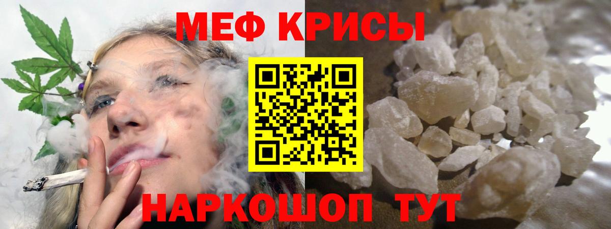 Меф  Нальчик