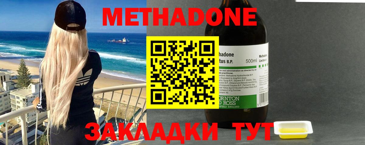 Нальчик  Метадон methadone  Вход с VPN 