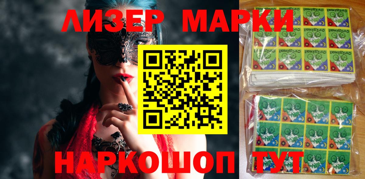Нальчик  Марки NBOMe 1500мкг  Вход с VPN 