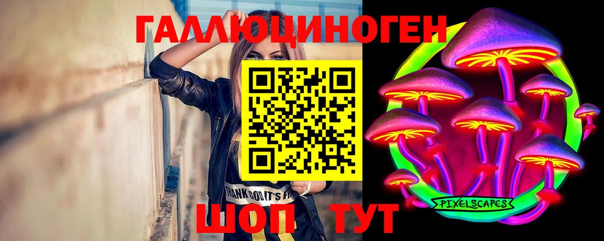Галлюциногенные грибы мицелий Нальчик